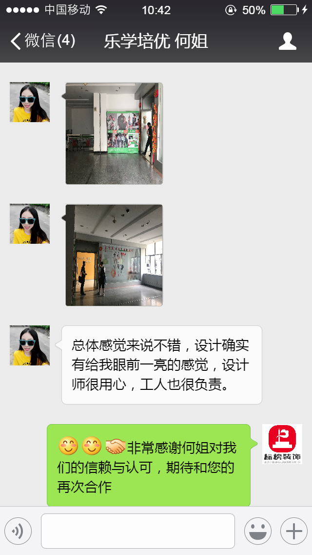 客戶口碑-深圳工廠裝修-标榜裝飾