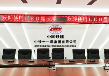 中鐵十一局集團 深圳地鐵16号線接待室裝修設計